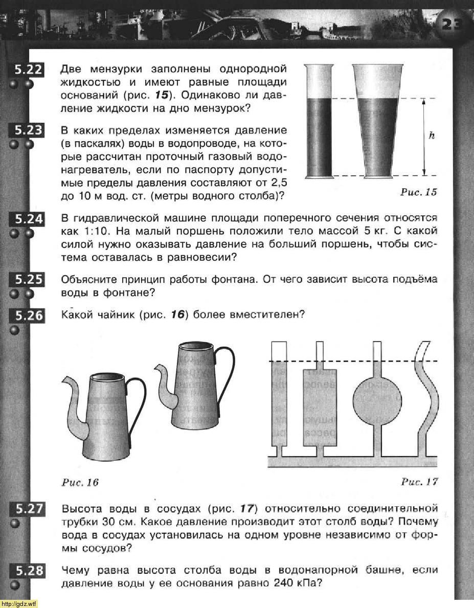 Физика 7 класс задачник. Задачник по физике 7 класс Ломаченков. Задачник физика 7 класс Белага. Физика 7 класс задачник Артеменков Ломаченков Панебратцев. Задачник по физике 8 класс Белага.