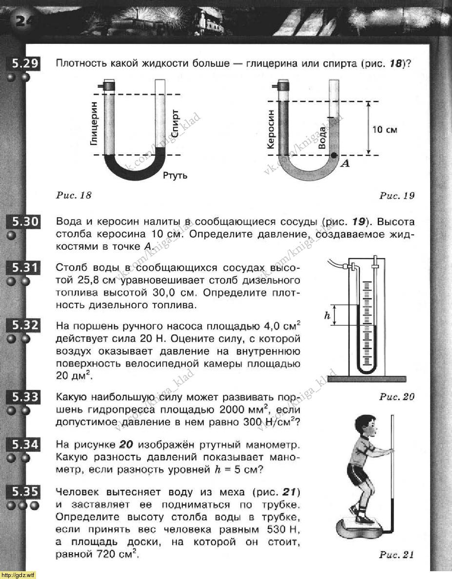 Физика 7 класс задачник. Физика Белага задачник. Задачник физика 7 класс Белага. Физика 7 класс Артеменков Ломаченков задачник. Задачник по физике 8 класс Белага.