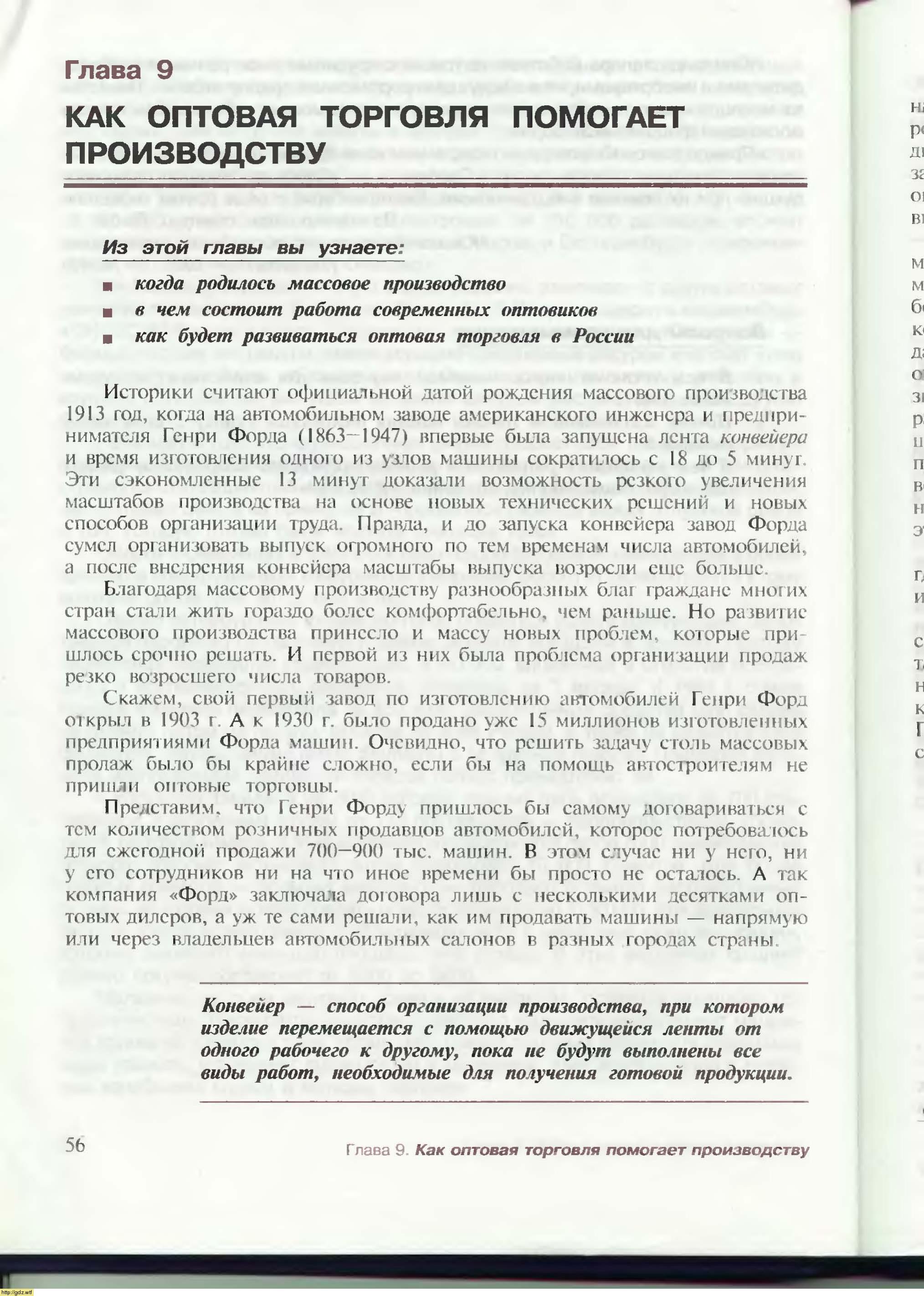 Оцените значение составления чертежа реки амур с точки зрения экономики 7 класс