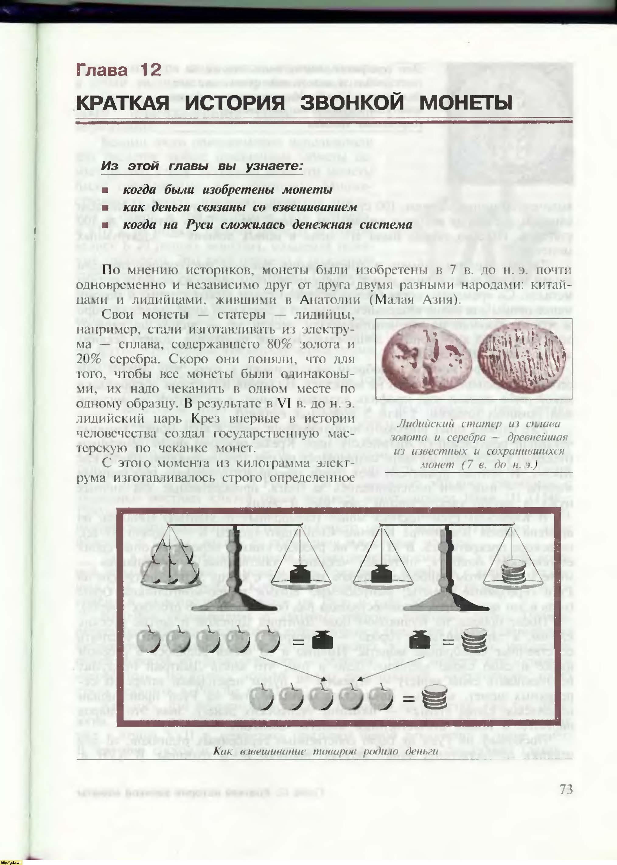 Экономика за 7-ой класс - И.В. Липсиц. Экономика. История и современная ...