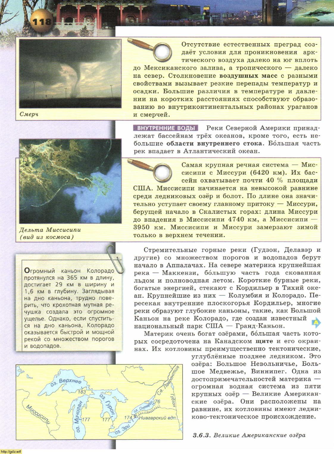 Описание реки миссури по плану 7 класс