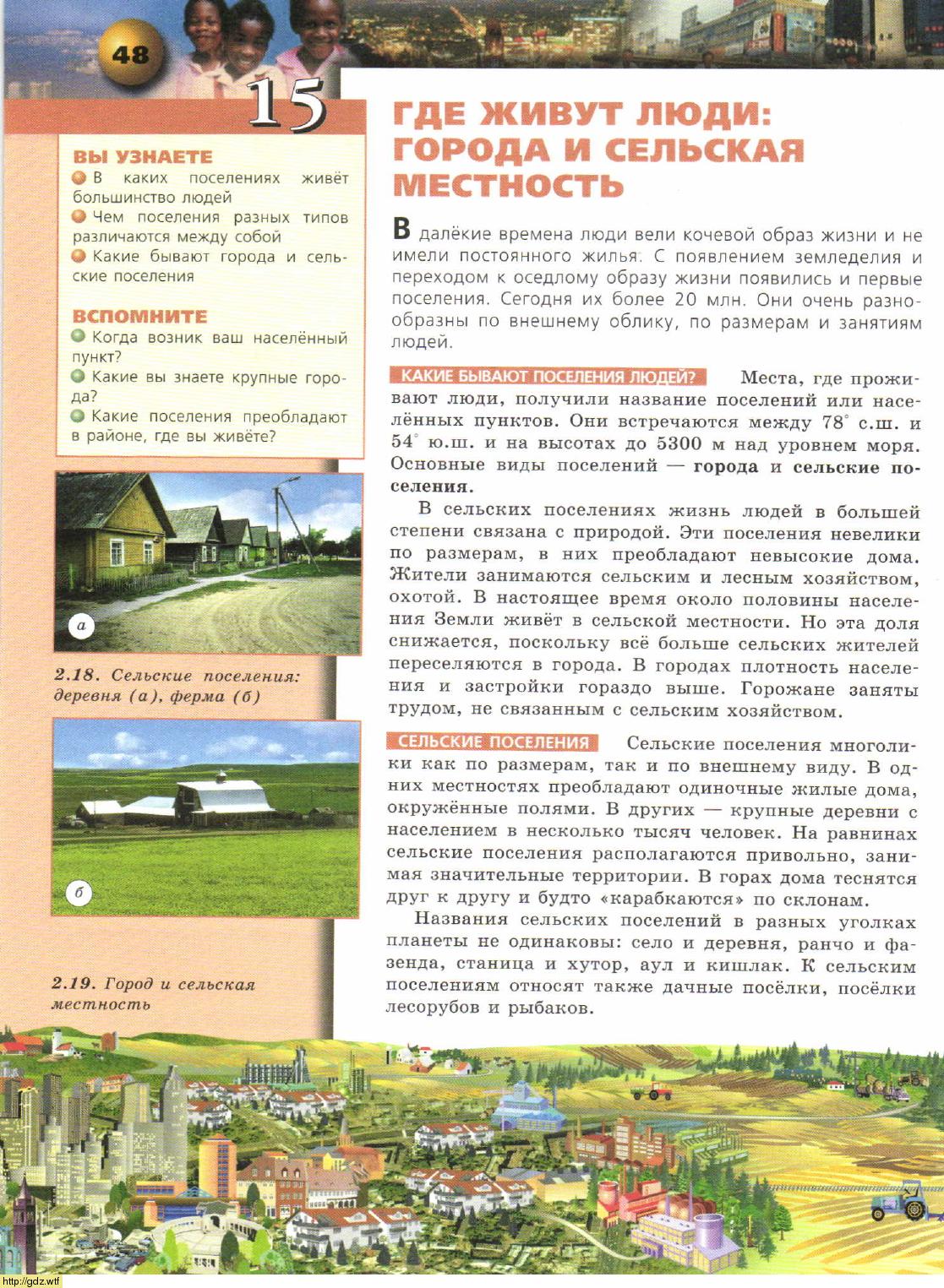География за 7-ой класс - А.П. Кузнецов, Л.Е. Савельева. География ...