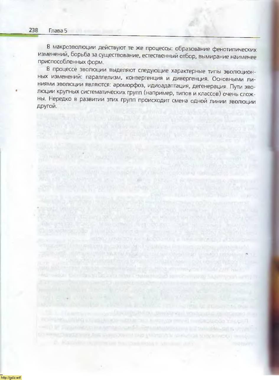 Биология за 10-ый класс - А.А. Каменский, Е.А. Криксунов. Общая ...
