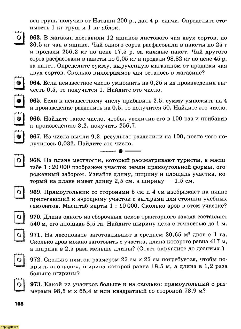 гдз по сборнику задач и упражнений по математике за 5 класс зубарева и гамбарин (100) фото