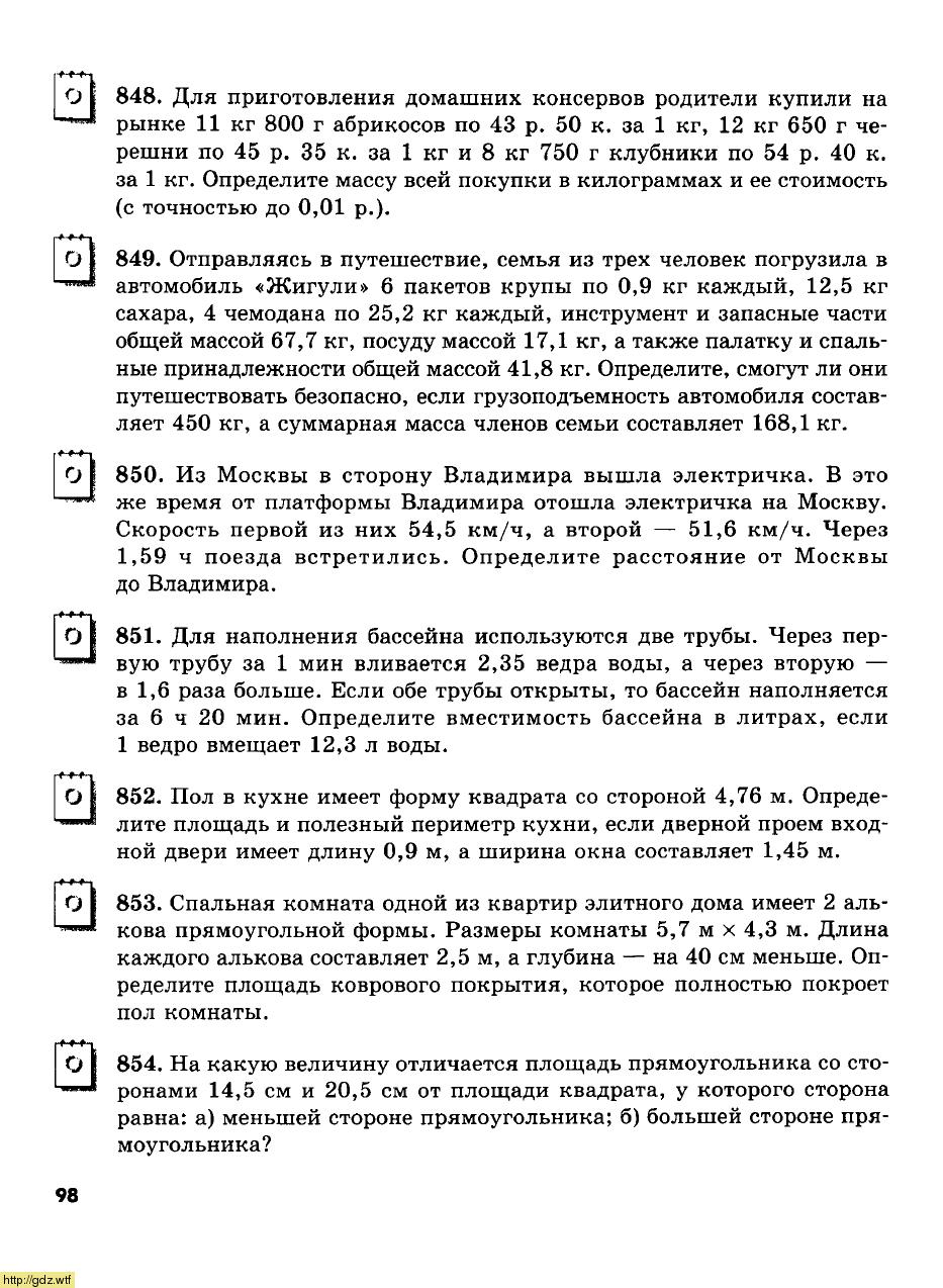 Алгебра за 5-ый класс - В.Г. Гамбарин, И.И. Зубарева Сборник задач и  упражнений по математике 5 класс #99