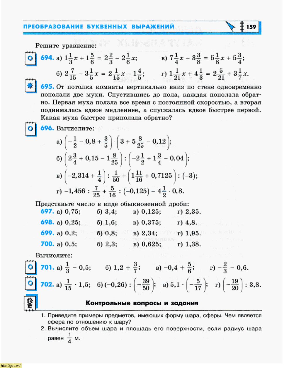 Фото КАК РЕШИТЬ ПРИМЕР 45 6