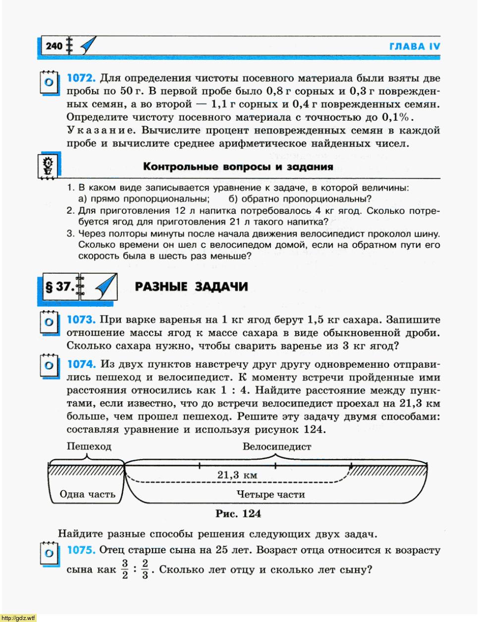 из двух городов одновременно навстречу друг другу отправились два велосипедиста проехав 28 минут 286 фото 91