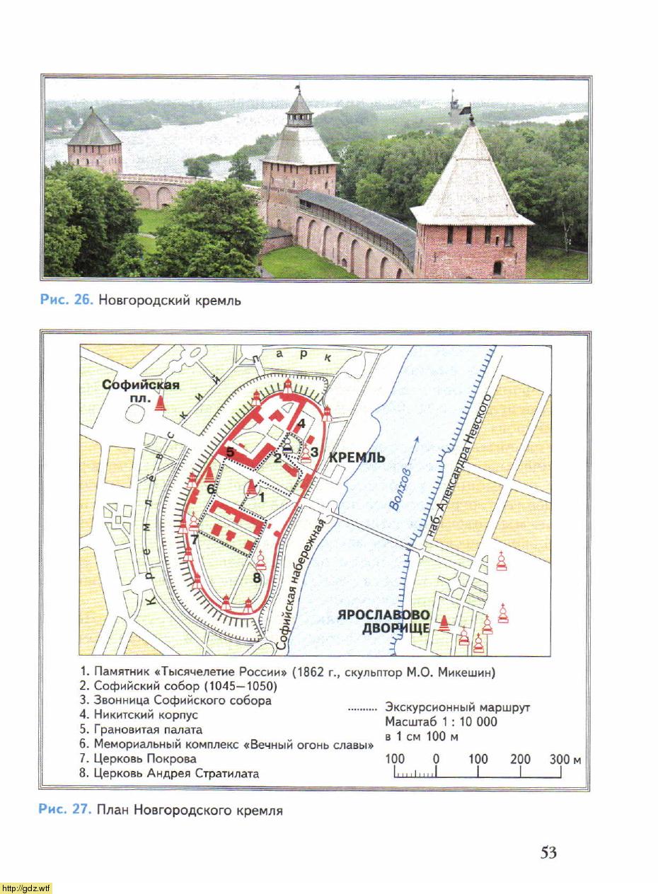 План Кремля Великий Новгород