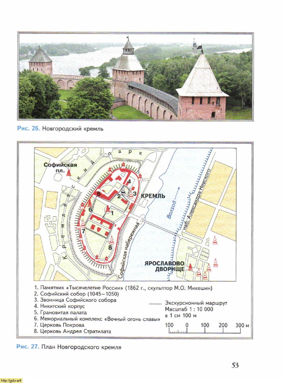 башни новгородского кремля названия по порядку