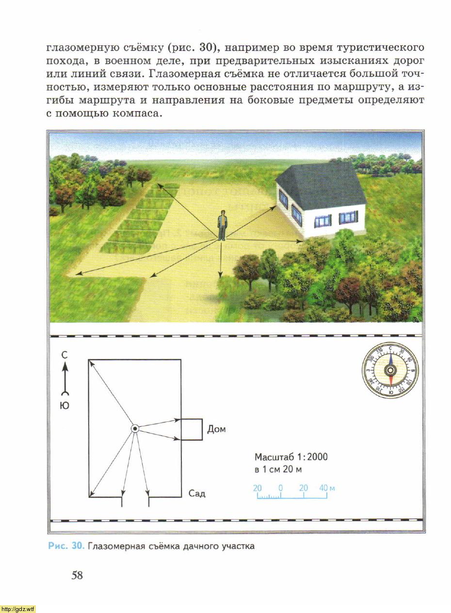 География за 6-ой класс - А.А. Летягин. География. Начальный курс. 6-ой ...