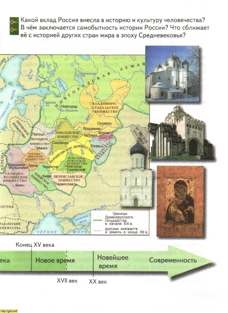 История за 6-ой класс - Е.В. Пчелов. История России с древнейших времен ...