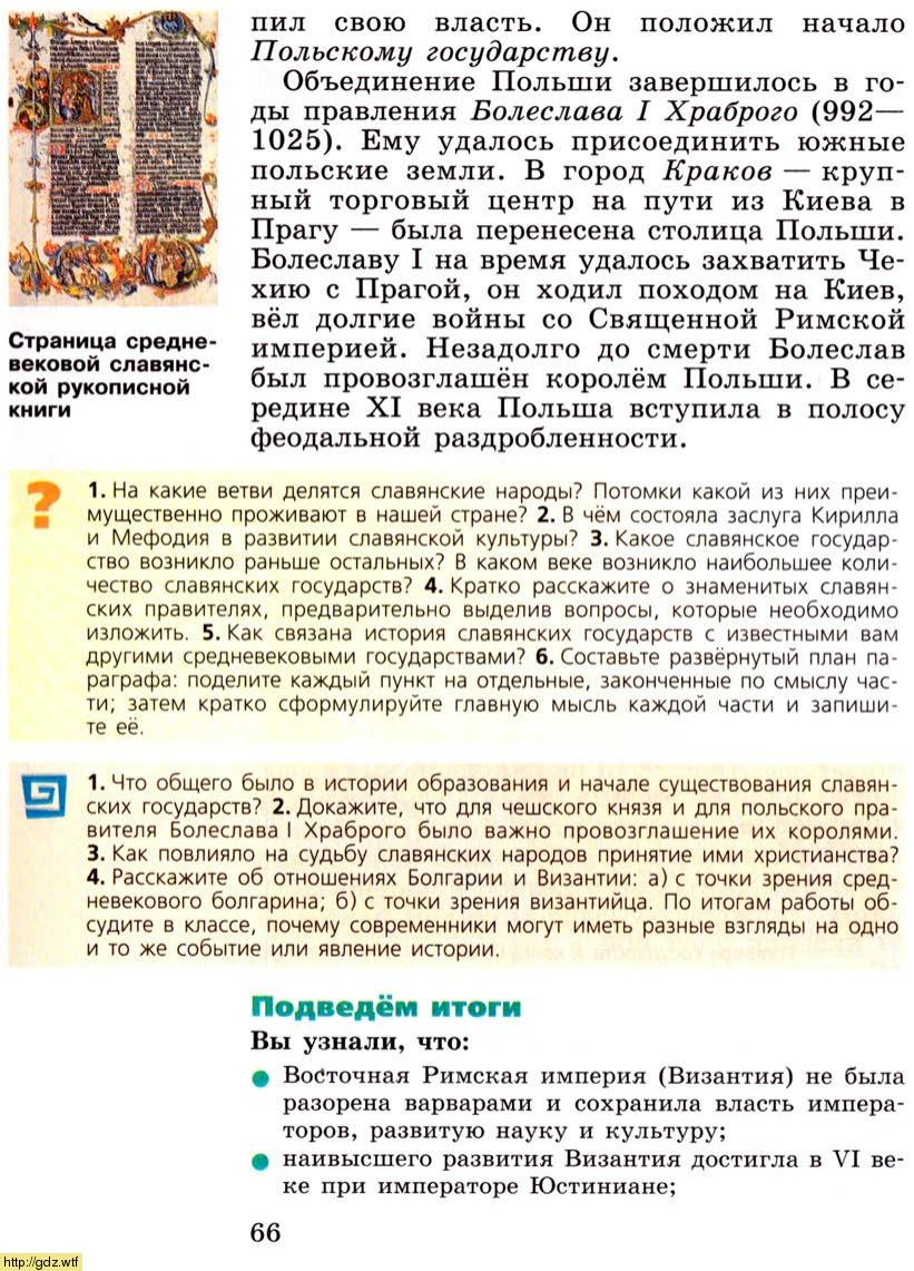 история средних веков 6 класс 11 параграф краткое содержание