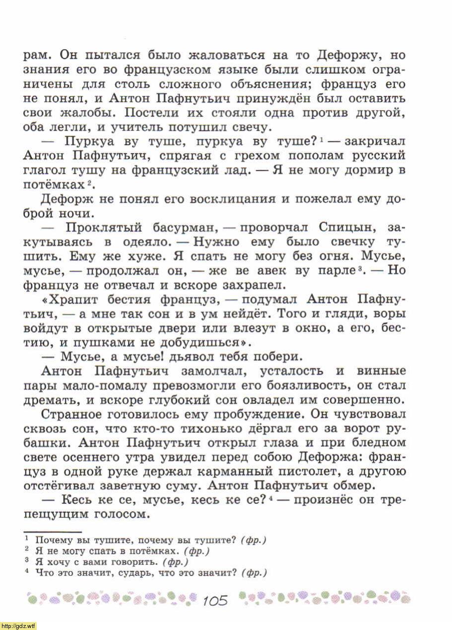 Литература за 6-ой класс - В.П. Полухина, В.Я. Коровина. Литература. 6 ...