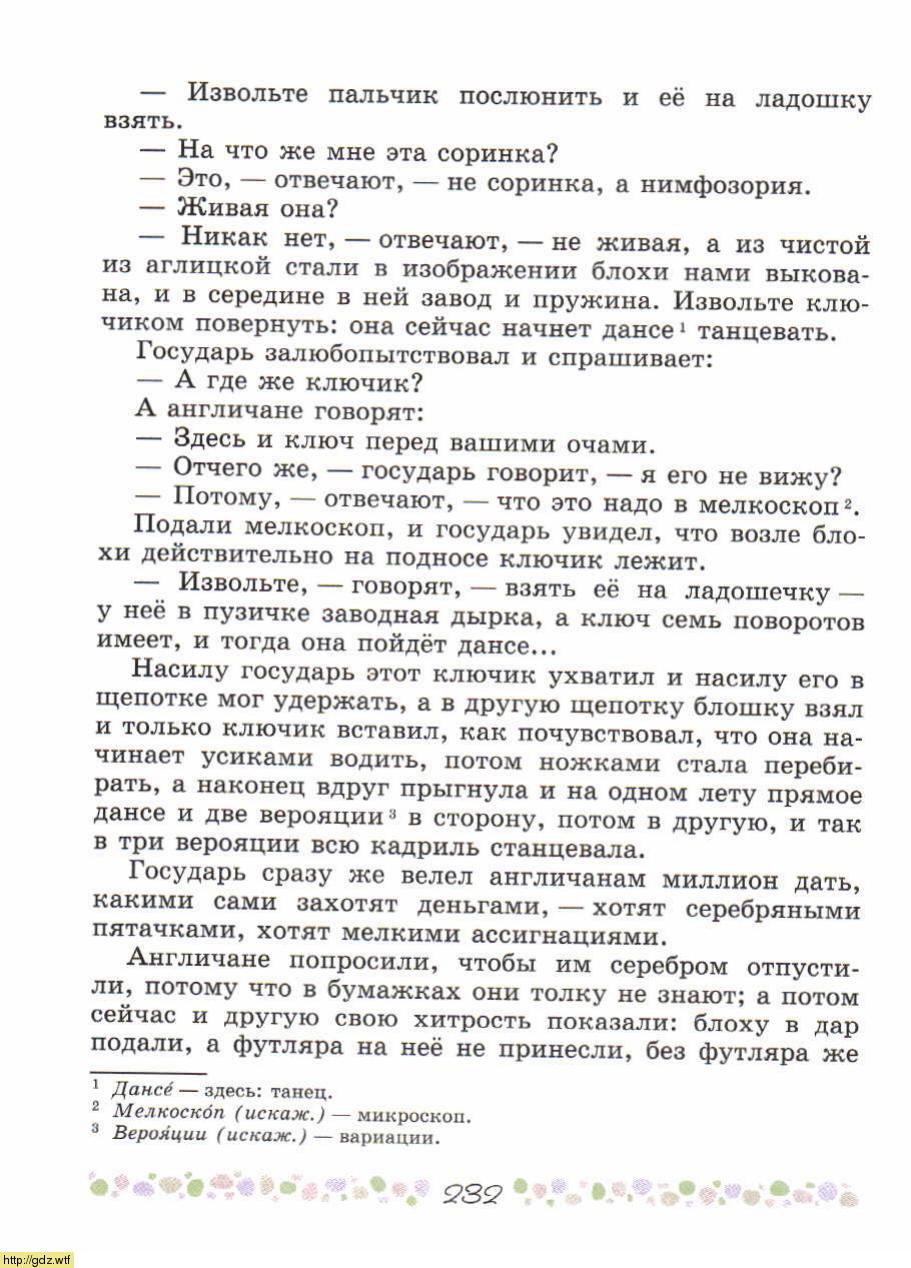 Литература за 6-ой класс - В.П. Полухина, В.Я. Коровина. Литература. 6 ...