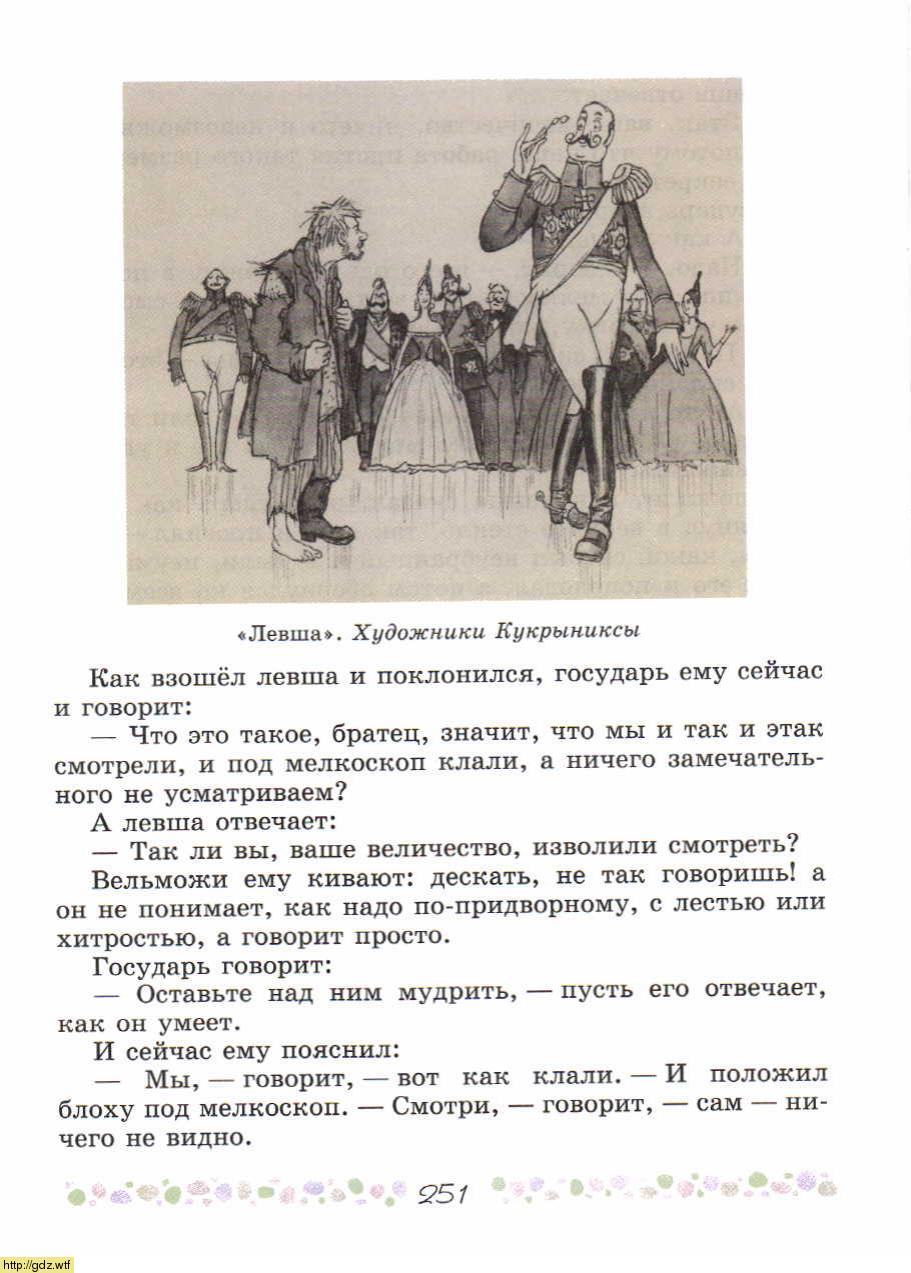 Русское Порно Старинную Сказку Левша