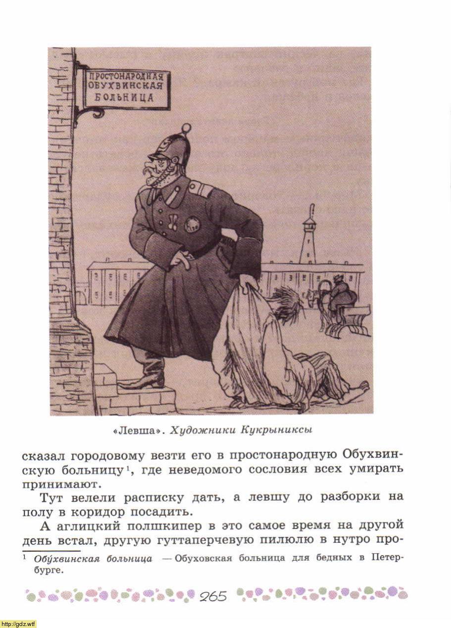 Русское Порно Старинную Сказку Левша
