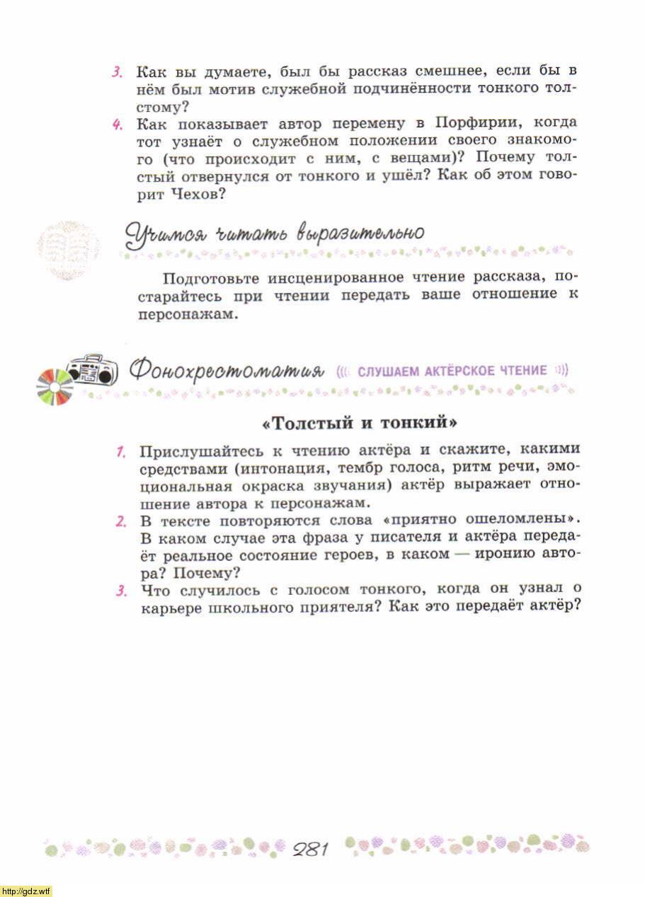 Литература за 6-ой класс - В.П. Полухина, В.Я. Коровина. Литература. 6 ...