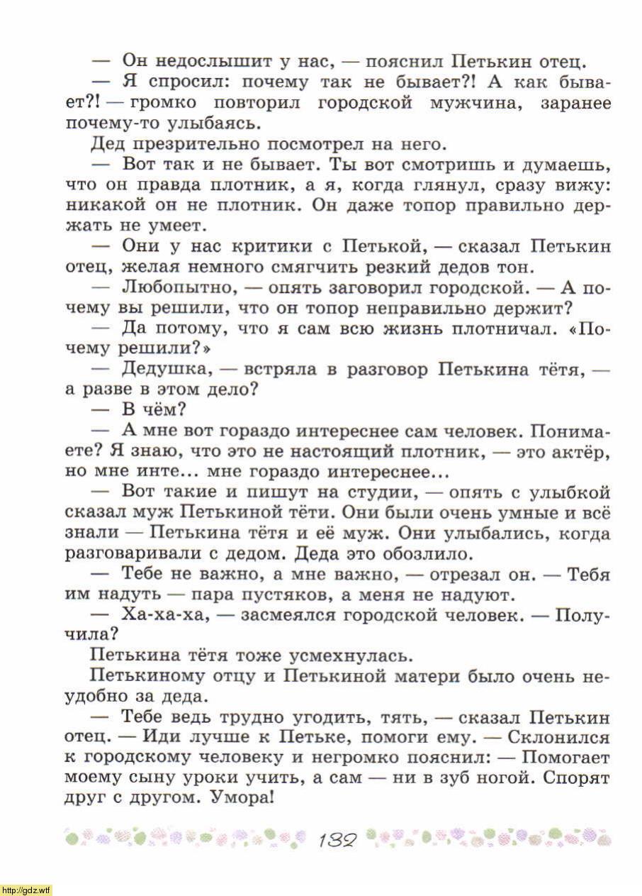 Литература за 6-ой класс - В.П. Полухина, В.Я. Коровина. Литература. 6 ...