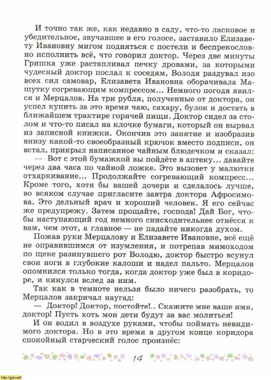 Литература за 6-ой класс - В.П. Полухина, В.Я. Коровина. Литература. 6 ...