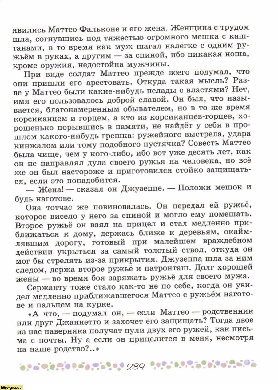 Литература за 6-ой класс - В.П. Полухина, В.Я. Коровина. Литература. 6 ...