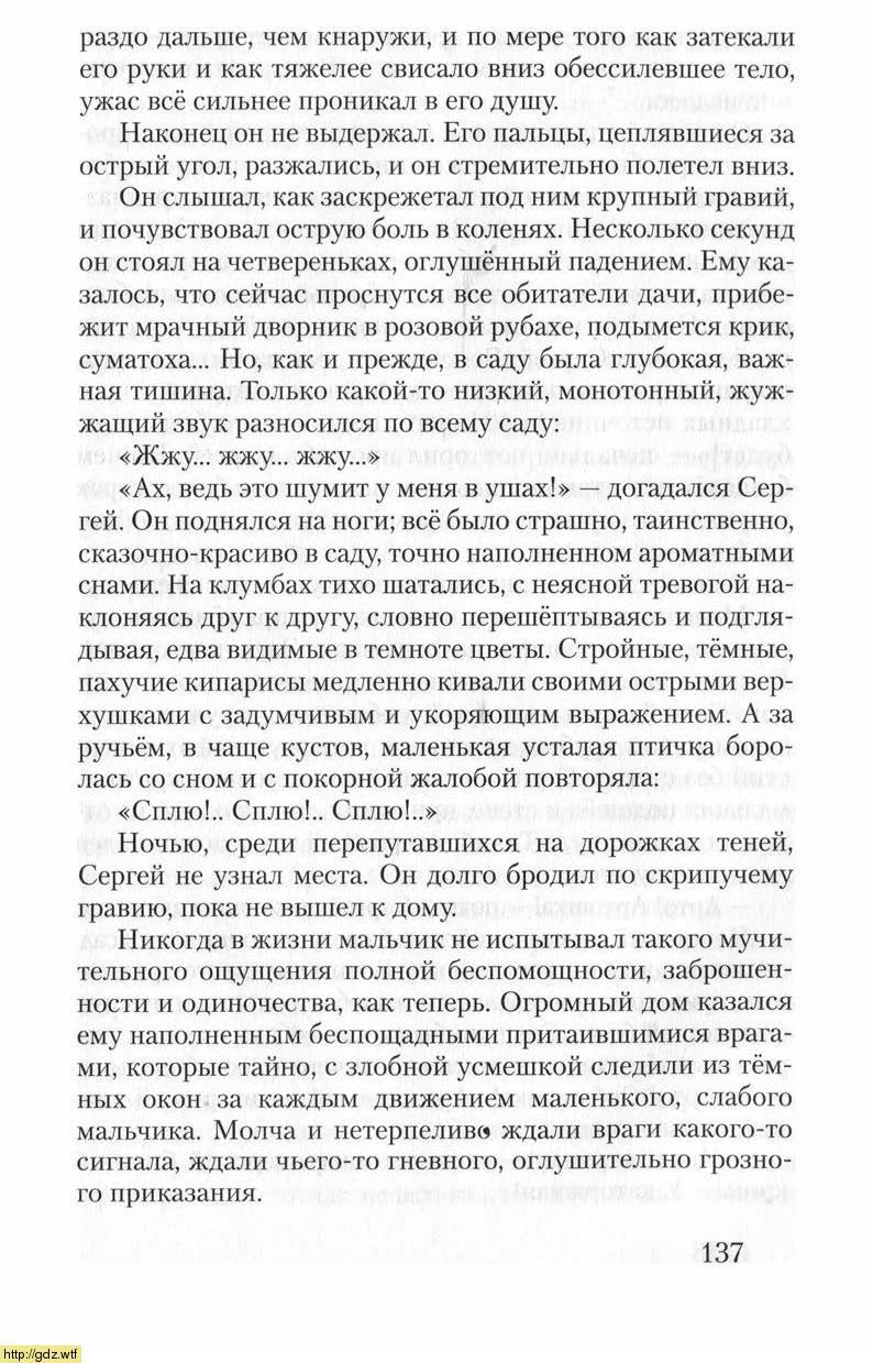 Литература за 6-ой класс - Г.С. Меркин. Литература. 6-ой класс. Учебник ...