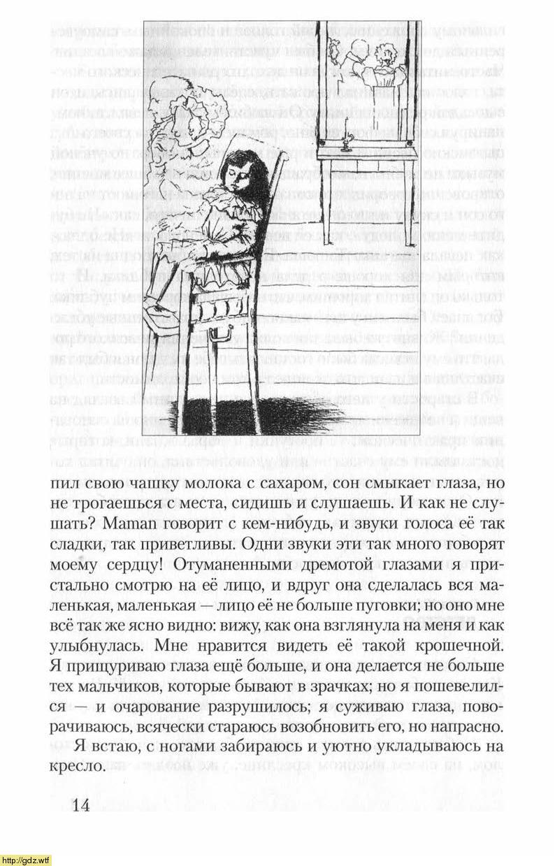 Литература за 6-ой класс - Г.С. Меркин. Литература. 6-ой класс. Учебник ...