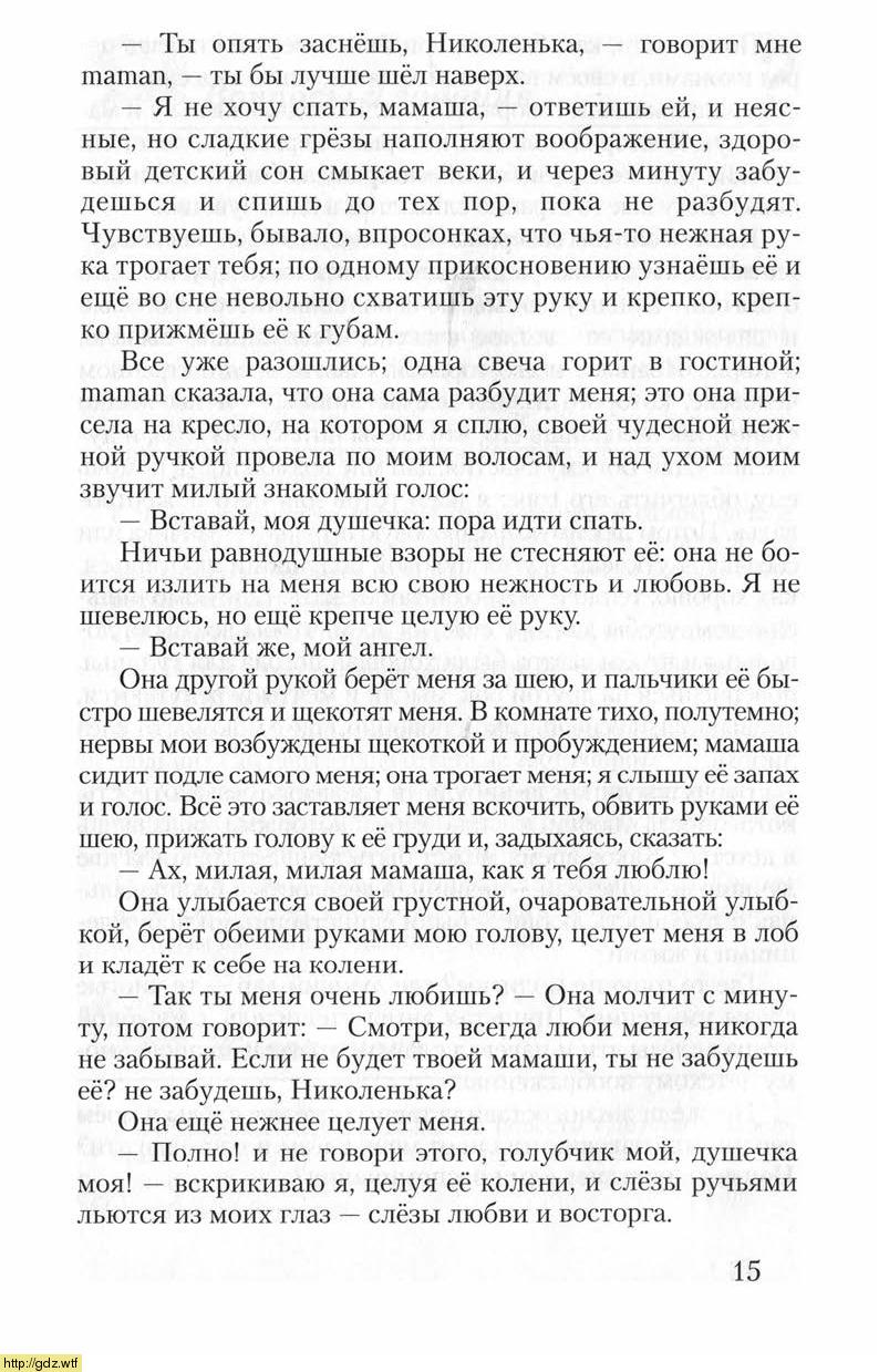 Литература за 6-ой класс - Г.С. Меркин. Литература. 6-ой класс. Учебник ...