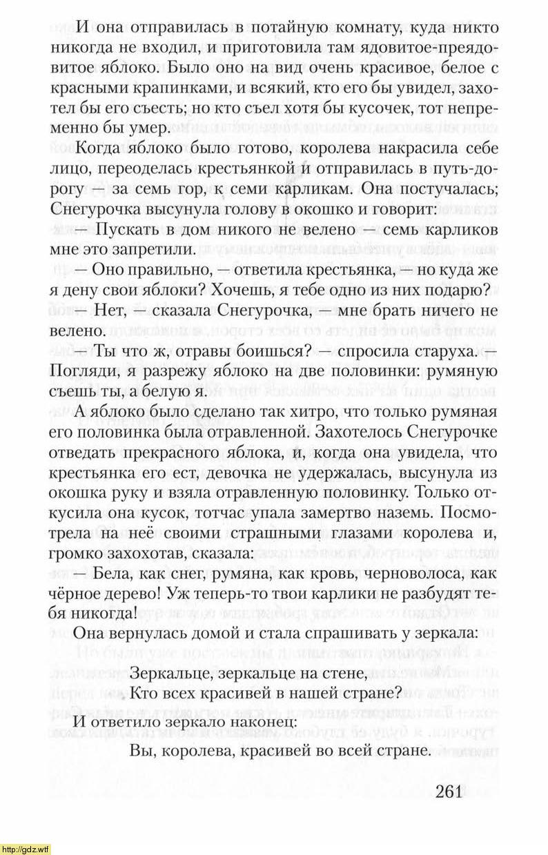 Литература за 6-ой класс - Г.С. Меркин. Литература. 6-ой класс. Учебник ...