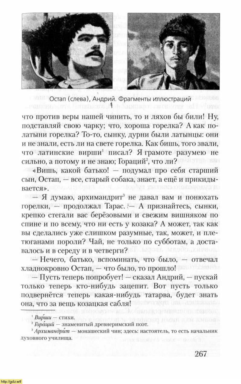 Литература за 6-ой класс - Г.С. Меркин. Литература. 6-ой класс. Учебник ...