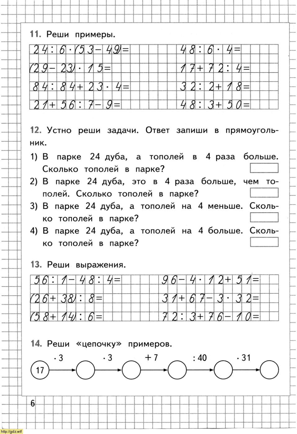 Примерно 4 класс. Примеры и задачи по математике 2 класс 4 четверть. Задания по математике для 4 класса задачи и примеры. Задания по математике 4 класс примеры. Примеры и задачи за 4 класс по математике.