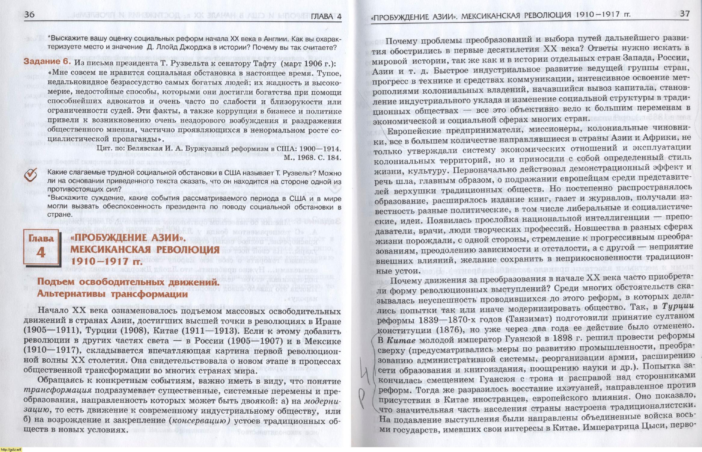 История за 11-ый класс - Л.Н. Алексашкина. Новейшая история. XX век-начало  XXI века. 11-ый класс. Учебник. #19