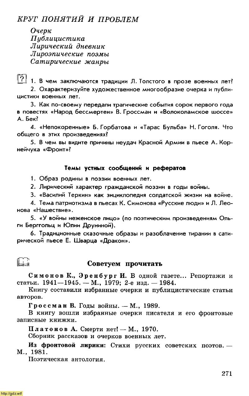 егэ 11 литература