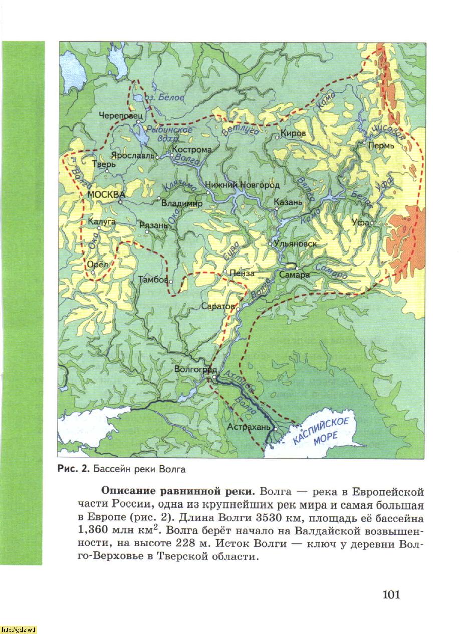 Границы водосборного бассейна реки Волга на карте