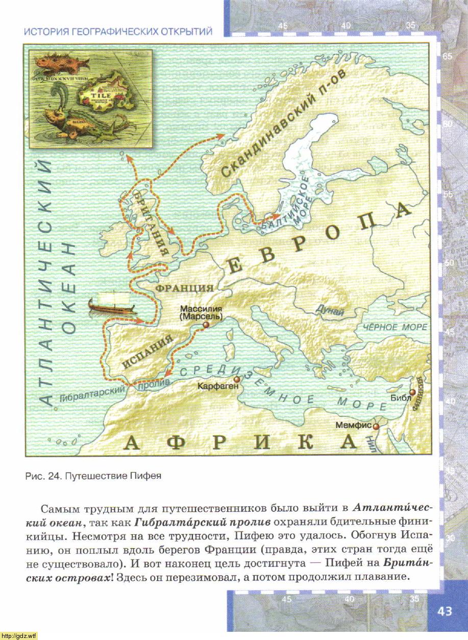 Путешествие пифея на контурной карте. Путешествие пифея на карте. Путешествия пифея и финикийцев. Пифей открытия в географии. Плавание пифея на карте.