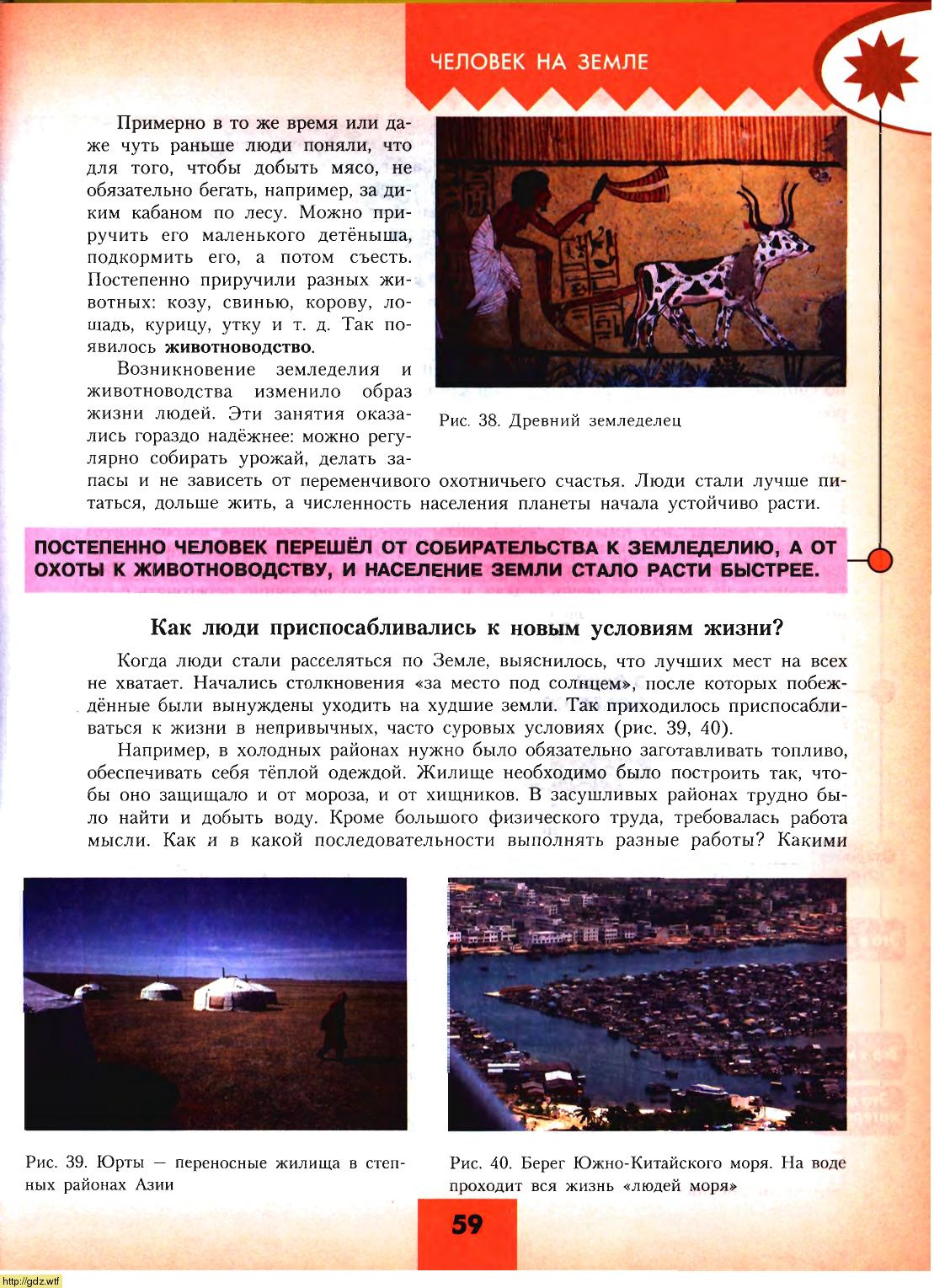 География за 5-ый класс - А.И. Алексеев, Е.К. Липкина. География. 5-й ...