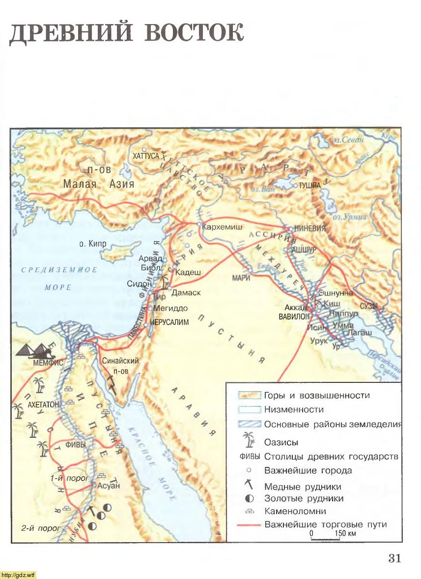 Историческая карта 5 класс история древнего мира