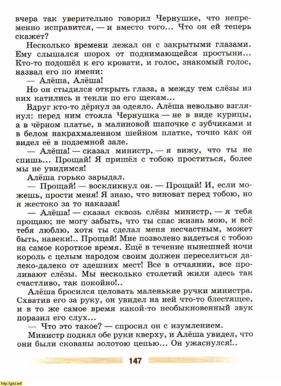 Литература за 5-ый класс - В.Я. Коровина. В.П. Журавлев. Литература. 5 ...