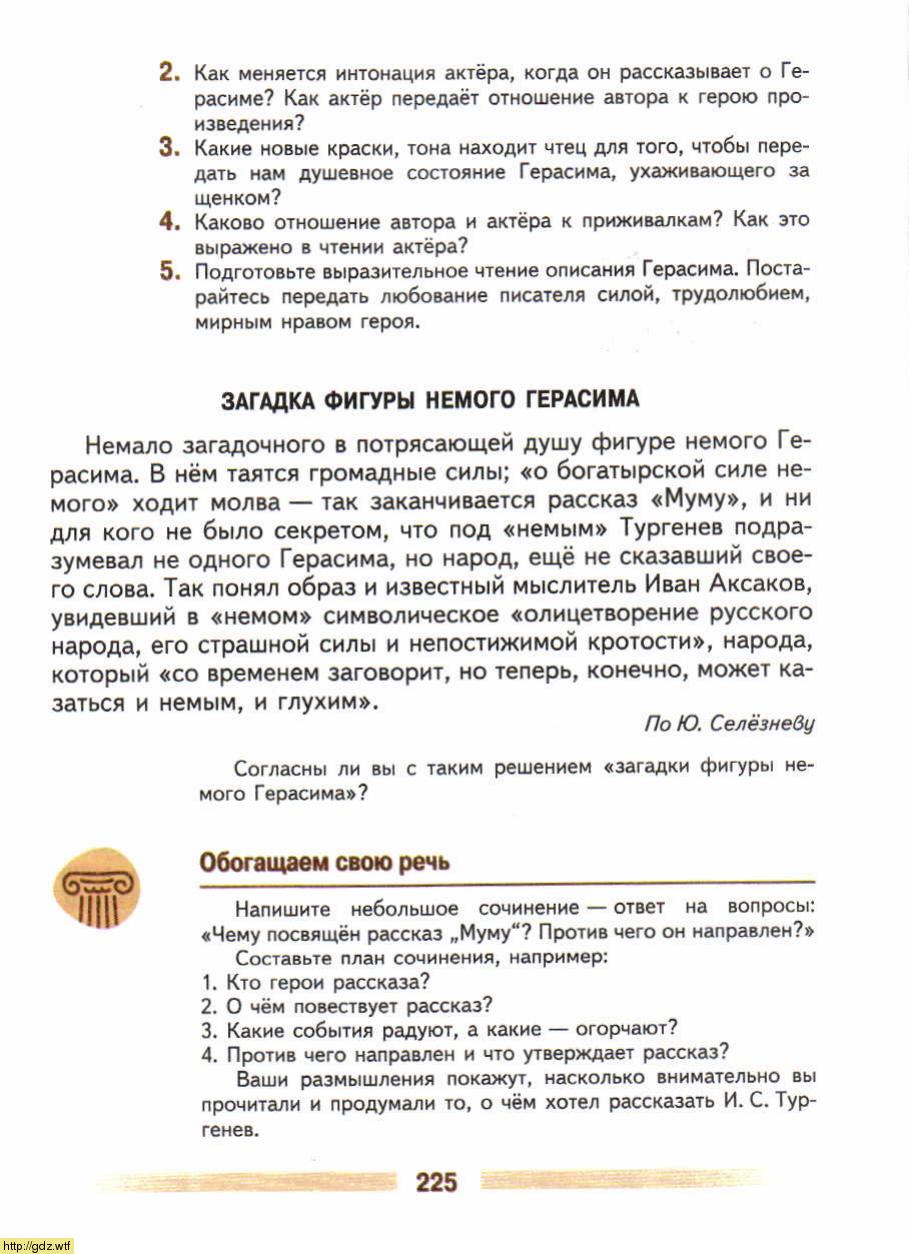 Литература за 5-ый класс - В.Я. Коровина. В.П. Журавлев. Литература. 5 ...