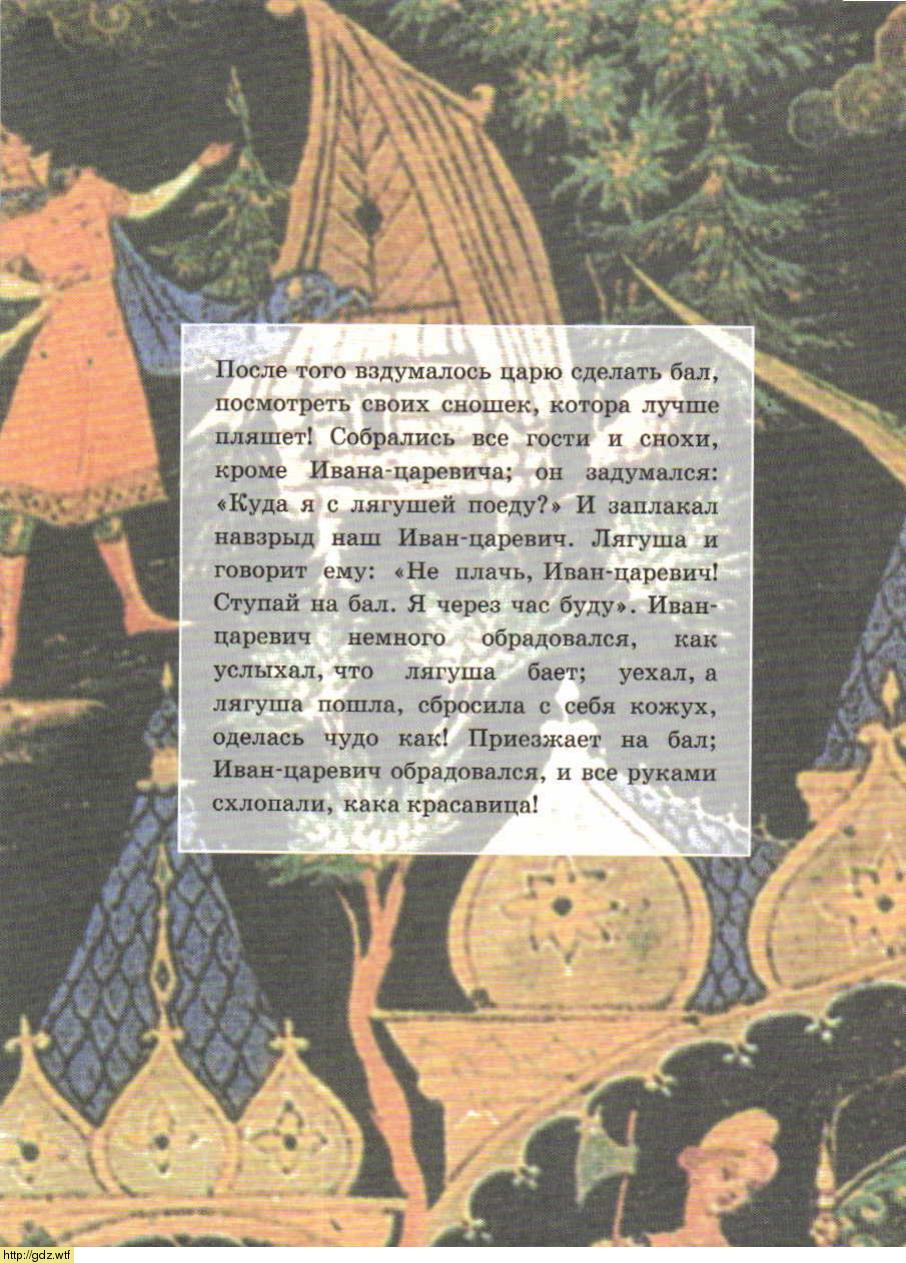 Литература за 5-ый класс - В.Я. Коровина. В.П. Журавлев. Литература. 5 ...