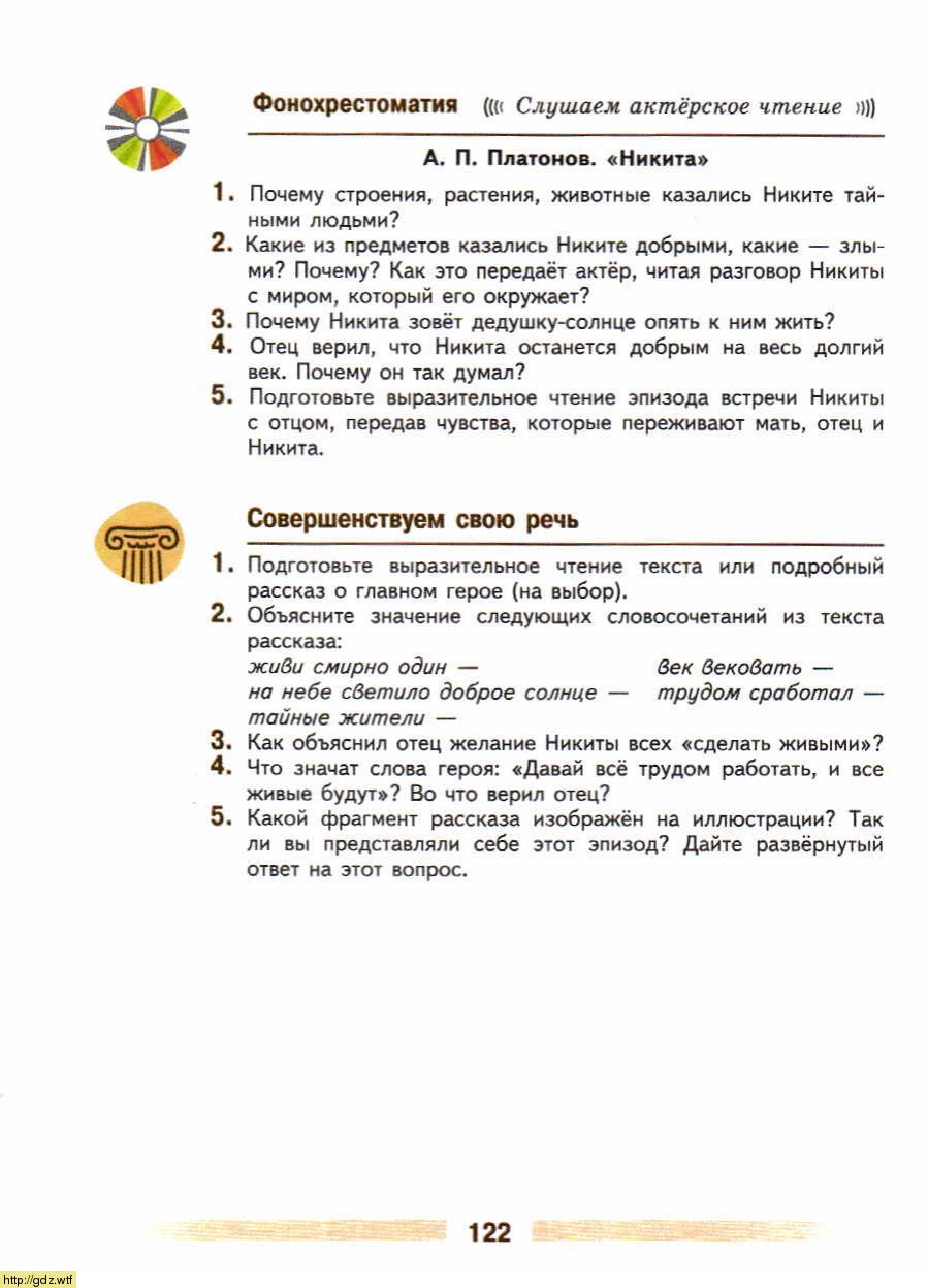 тест по литературе 5 класс фольклор коровина