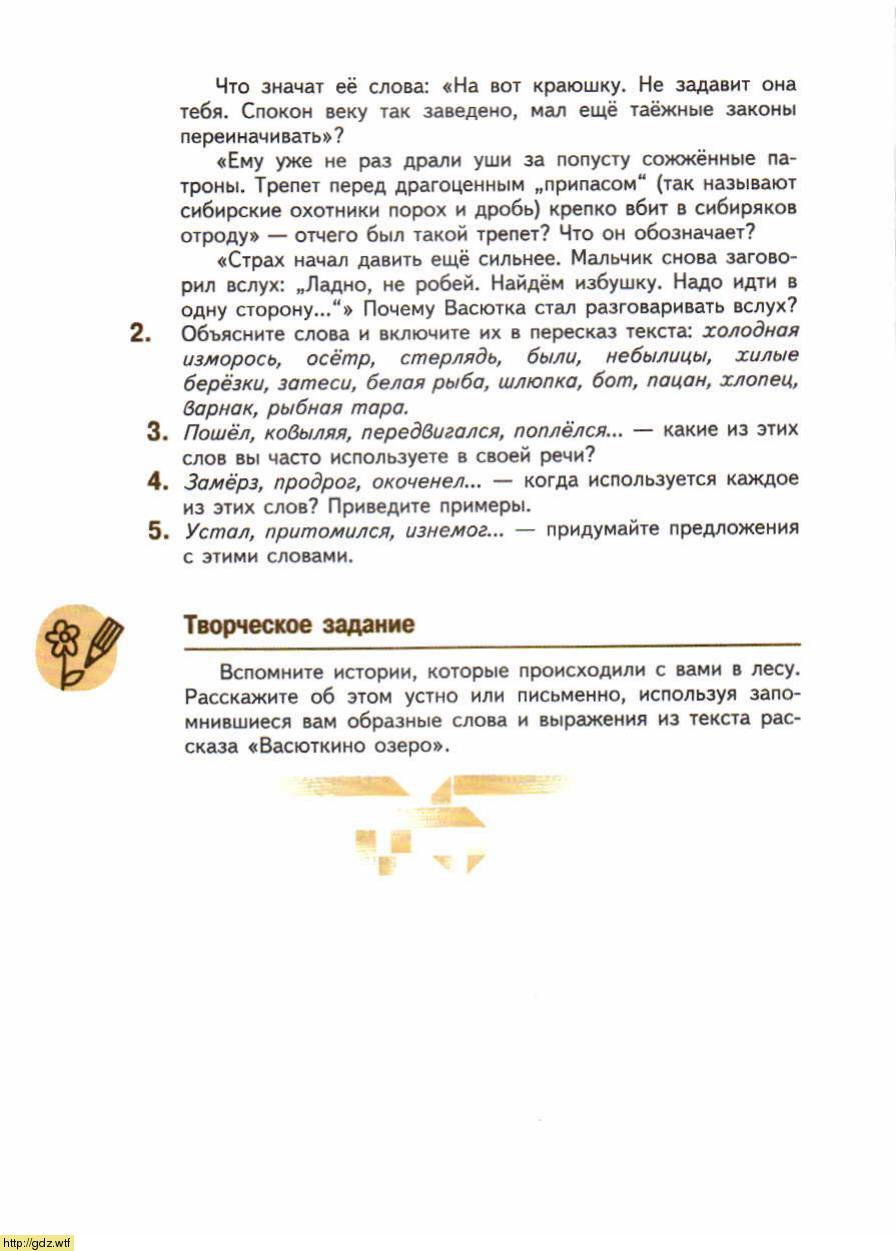 Литература за 5-ый класс - В.Я. Коровина. В.П. Журавлев. Литература. 5 ...