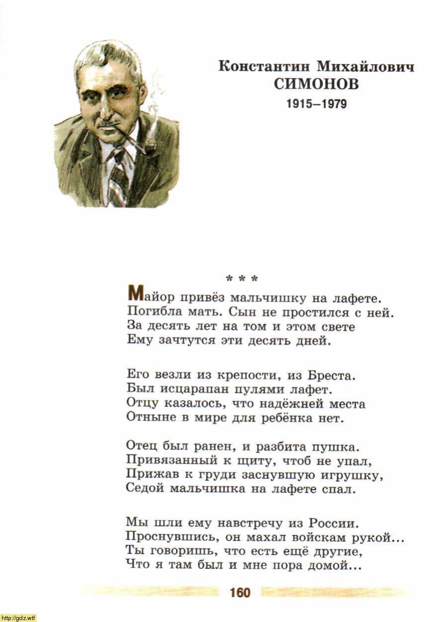 Стихотворение 5 класс литература. Литература 5 класс стихи. Литературные стихи 5 класс. Стихи 5 класс по литературе. Стихи для пятого класса.