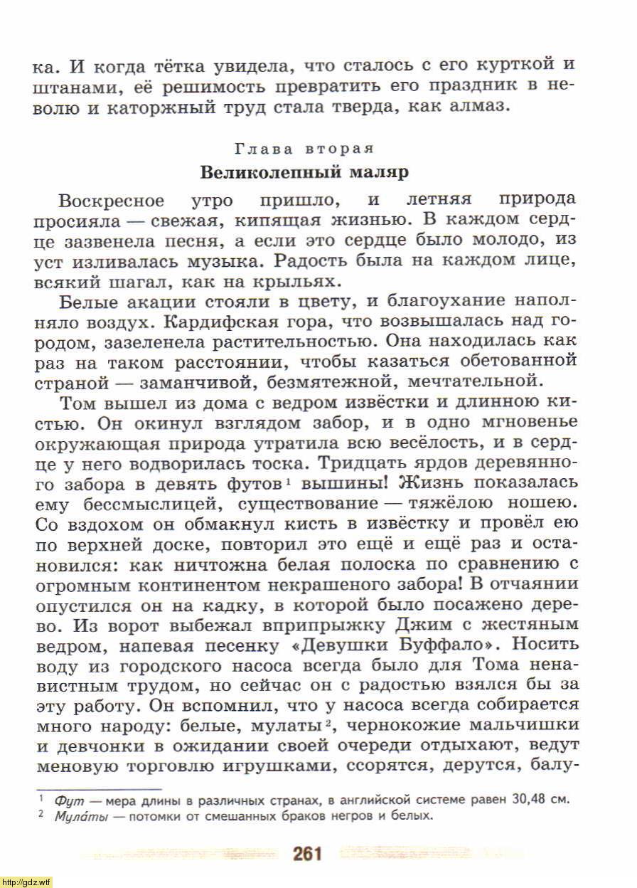 Литература за 5-ый класс - В.Я. Коровина. В.П. Журавлев. Литература. 5 ...