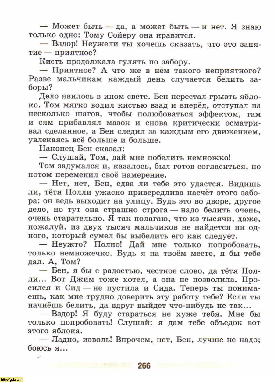 Литература 5 класс журавлев ответы. Учебник по литературе 5 класс 1 часть Коровина Муму. Литература 5 класс учебник Коровина онлайн. Литература 5 класс учебник Коровина вопросы по тому Сойеру. Том Сойер литература 5 класс Коровина читать.