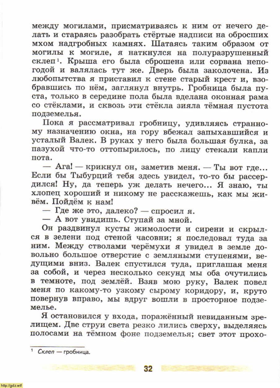 Литература за 5-ый класс - В.Я. Коровина. В.П. Журавлев. Литература. 5 ...