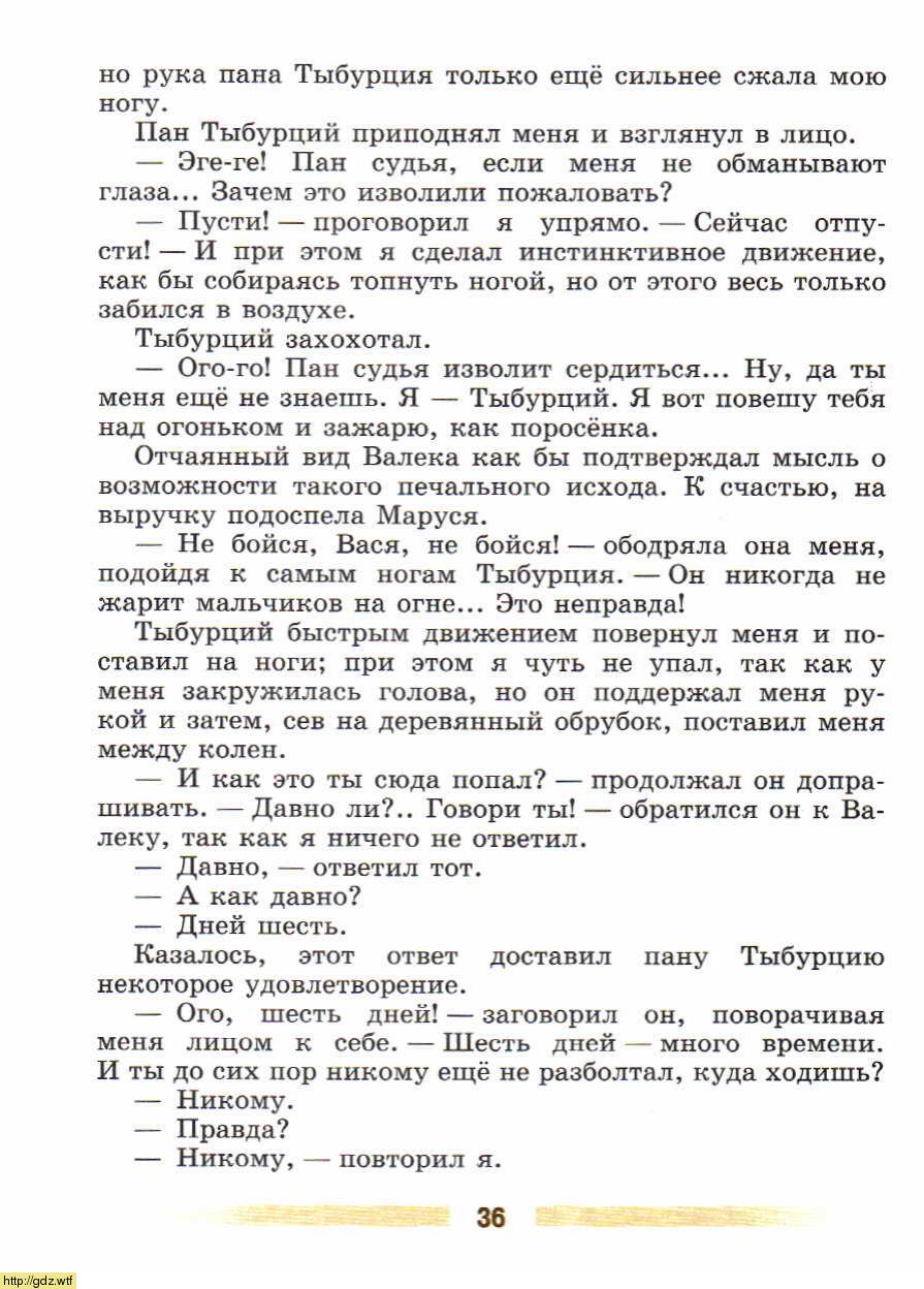 Литература за 5-ый класс - В.Я. Коровина. В.П. Журавлев. Литература. 5 ...