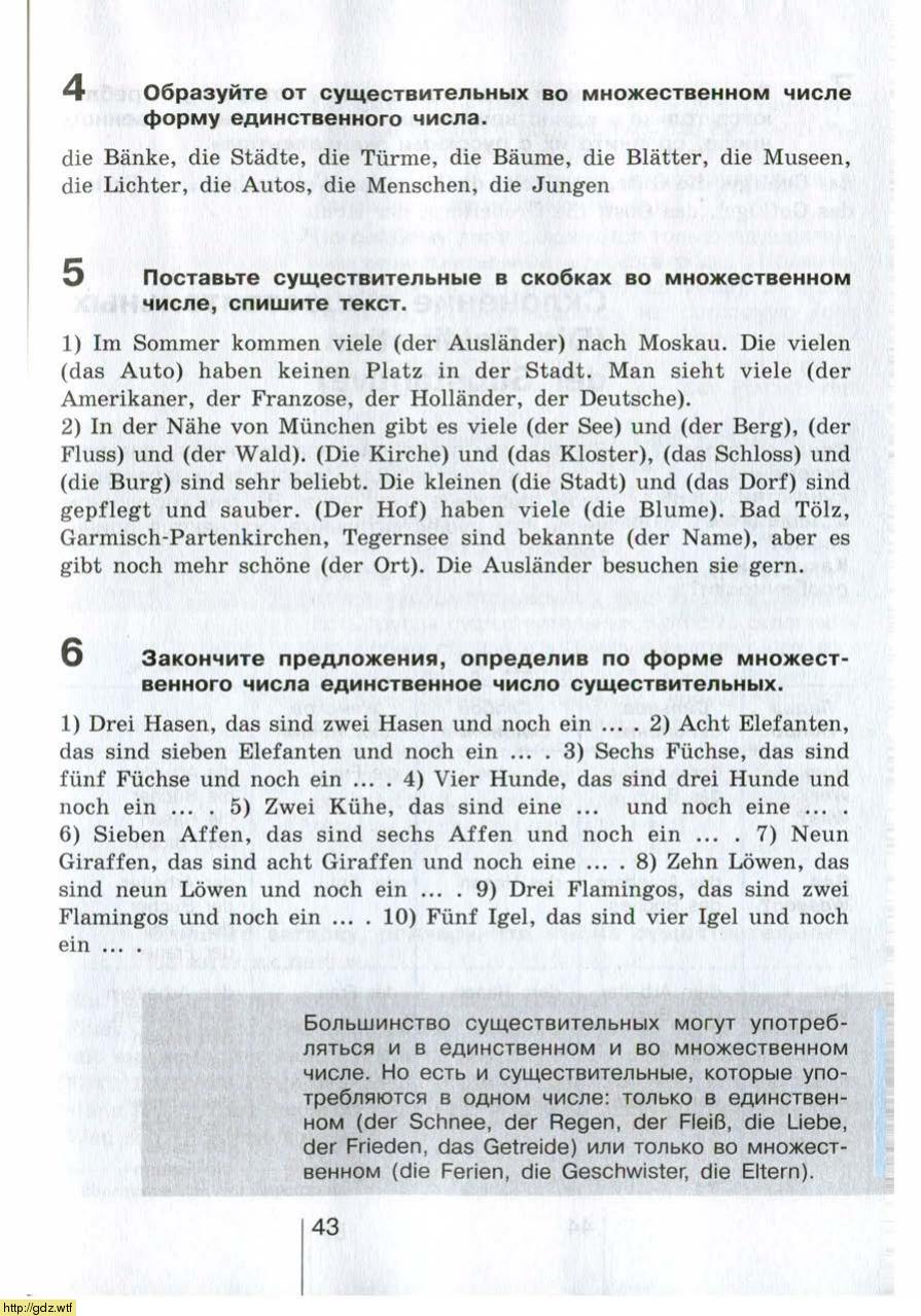 сборник упражнений по немецкому языку бим каплина гдз (97) фото