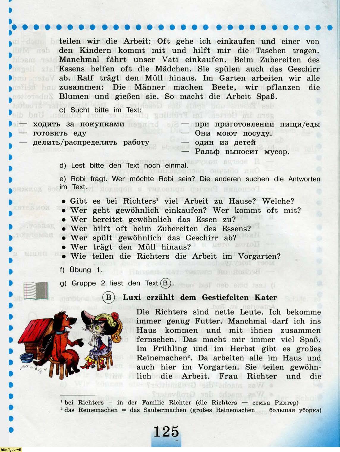 Немецкий язык 5 класс немецкий Бим Рыжова