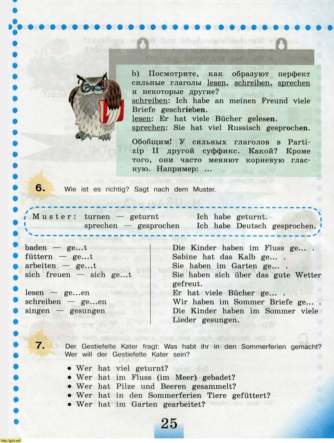 Немецкий язык 5 класс Бим Рыжова учебник 1 часть ответы