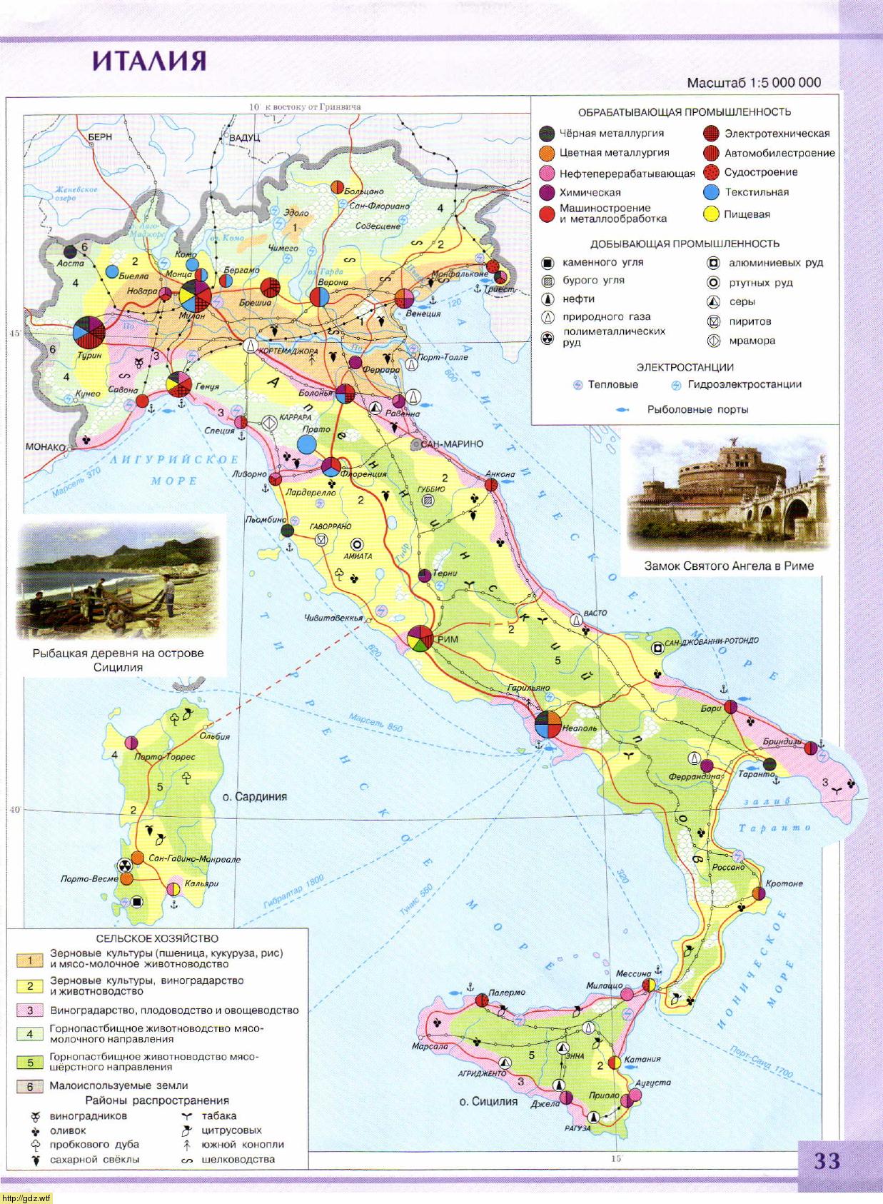 Атлас 11 класс читать. Карта Италии атлас 10-11 класс. Атлас 10 класс география Италия. Италия контурная карта готовая. Экономическая карта Италии.